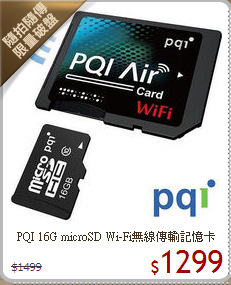 PQI 16G microSD Wi-Fi無線傳輸記憶卡