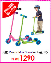 美國 Razor Mixi Scooter
幼童滑板車