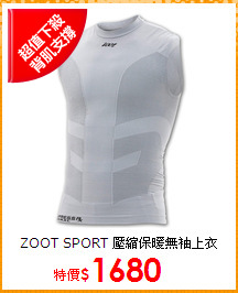 ZOOT SPORT
壓縮保暖無袖上衣