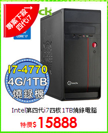 Intel第四代i7四核1TB燒錄電腦