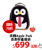 美國Apple Park<br>造型保溫餐袋