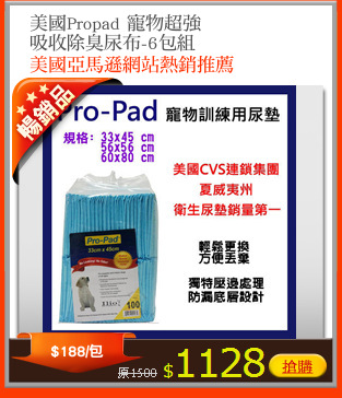 美國Propad 寵物超強
吸收除臭尿布-6包組