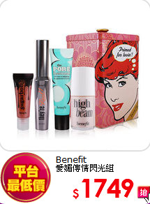 Benefit <br>
愛媚傳情閃光組