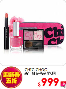 CHIC CHOC <br>
新年桃花朵朵開運組