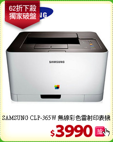 SAMSUNG CLP-365W 無線彩色雷射印表機