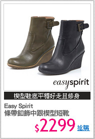 Easy Spirit 
條帶釦飾中跟楔型短靴