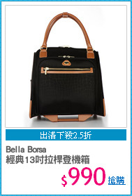 Bella Borsa 
經典13吋拉桿登機箱