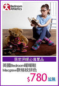 英國Bedroom暖暖鞋
Macgraw款格紋拼色