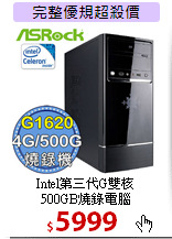 Intel第三代G雙核<BR>
500GB燒錄電腦