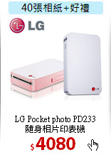 LG Pocket photo PD233<br>
隨身相片印表機