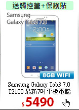 Samsung Galaxy Tab3 7.0 T2100 最新7吋平板電腦 WIFI