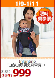 Infantino<br>
加強加厚嬰兒背帶背巾