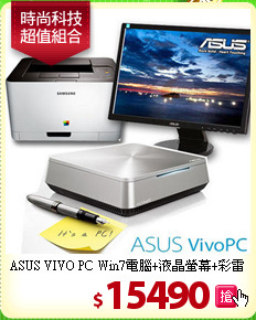 ASUS VIVO PC Win7電腦+液晶螢幕+彩雷射印表機