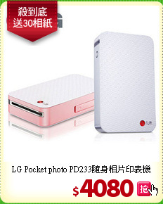 LG Pocket photo PD233隨身相片印表機