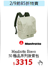 Manfrotto Bravo<br>
50 極品系列後背包