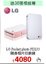 LG Pocket photo PD233<BR>
隨身相片印表機