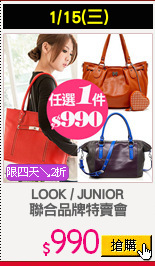 LOOK / JUNIOR
聯合品牌特賣會