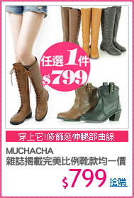 MUCHACHA 
雜誌揭載完美比例靴款均一價