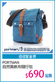 PORTMAN 
自然風帆布隨行包