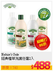 Nature's Gate <BR>
經典植萃洗護任選2入