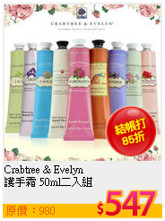 Crabtree & Evelyn<BR>
護手霜 50ml二入組