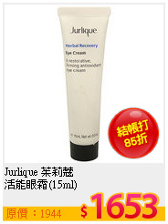 Jurlique 茱莉蔻  <br>
活能眼霜(15ml)