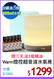 Warm燈控超音波水氧機