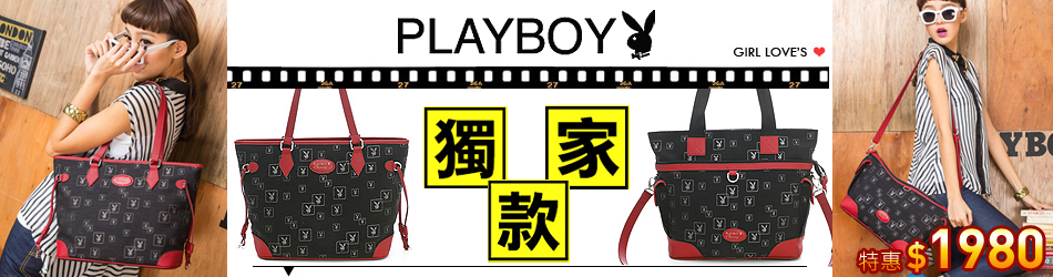 PLAYBOY
網路獨家款$1980