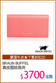 BRAUN BUFFEL
真皮壓紋長夾