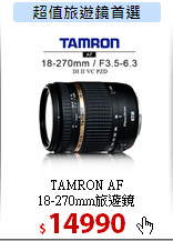 TAMRON AF<BR>18-270mm旅遊鏡