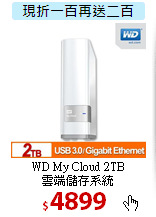 WD My Cloud 2TB<BR>
雲端儲存系統