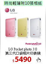 LG Pocket photo 3.0<BR>
第三代口袋相片印表機