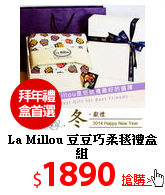 La Millou
豆豆巧柔毯禮盒組