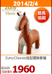 ZunyClassic造型擺飾書檔