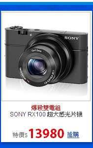 SONY RX100
超大感光片機