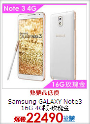 Samsung GALAXY Note3
16G 4G版-玫瑰金