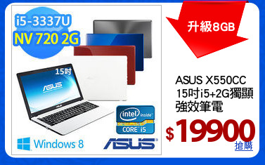 ASUS X550CC 
15吋i5+2G獨顯
強效筆電