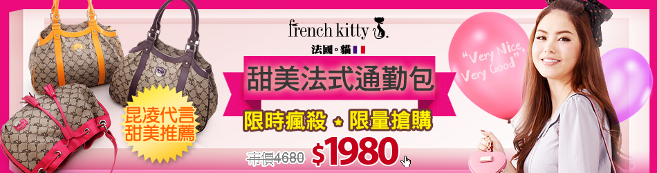 French Kitty
法式優雅通勤包 $1980