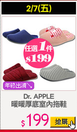 Dr. APPLE
暖暖厚底室內拖鞋