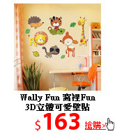 Wally Fun 窩裡Fun
<br>3D立體可愛壁貼