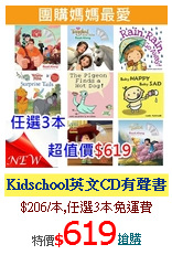 Kidschool英文CD有聲書