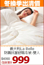 義大利La Belle<br>防蹣抗菌舒眠冬被-雙人