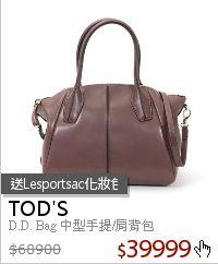 D.D. Bag 中型手提/肩背包