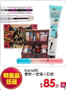 benefit<br>
愛妳一世情人彩妝