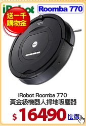 iRobot Roomba 770 
黃金級機器人掃地吸塵器