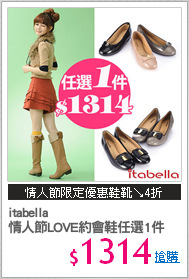 itabella
情人節LOVE約會鞋任選1件