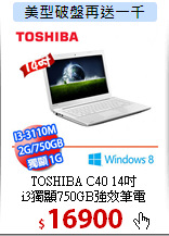 TOSHIBA C40 14吋<BR>
i3獨顯750GB強效筆電