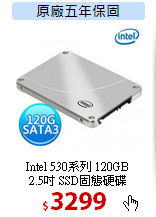 Intel 530系列 120GB<BR>
2.5吋 SSD固態硬碟