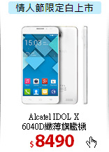 Alcatel IDOL X<br>
6040D纖薄旗艦機