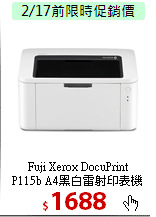 Fuji Xerox DocuPrint<BR>
P115b A4黑白雷射印表機